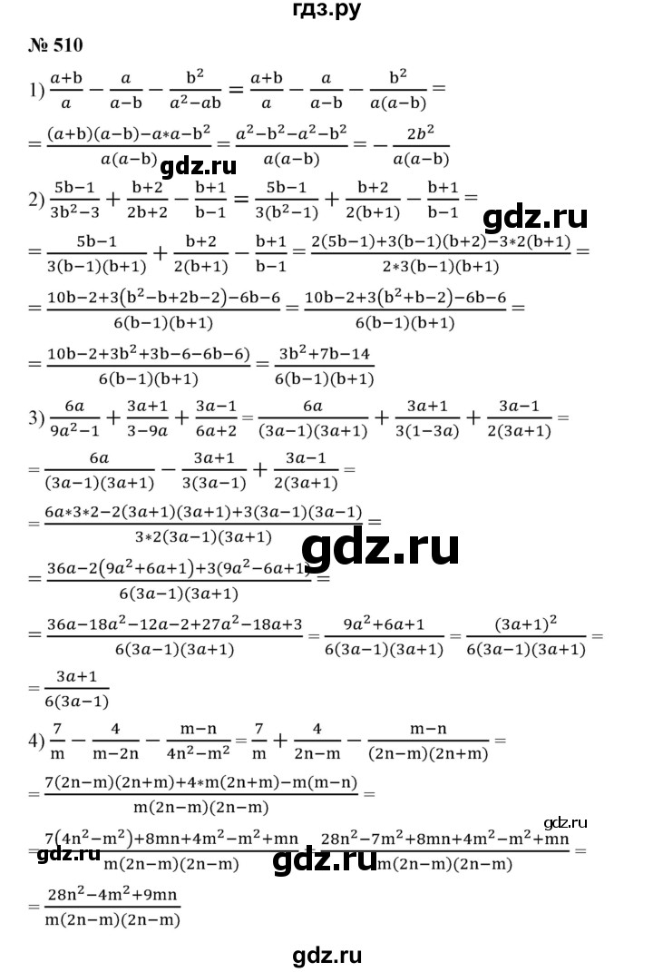 ГДЗ по алгебре 7 класс Колягин   упражнение - 510, Решебник №1