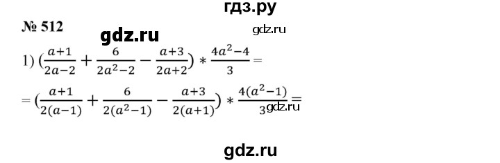 ГДЗ по алгебре 7 класс Колягин   упражнение - 512, Решебник №1