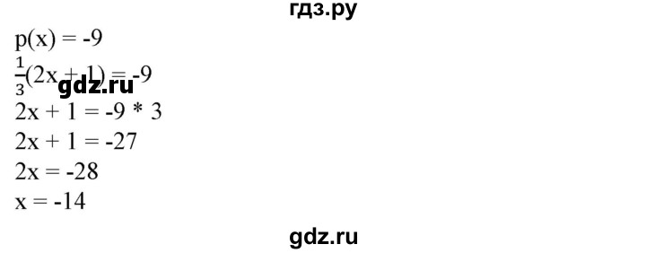 ГДЗ по алгебре 7 класс Колягин   упражнение - 540, Решебник №1