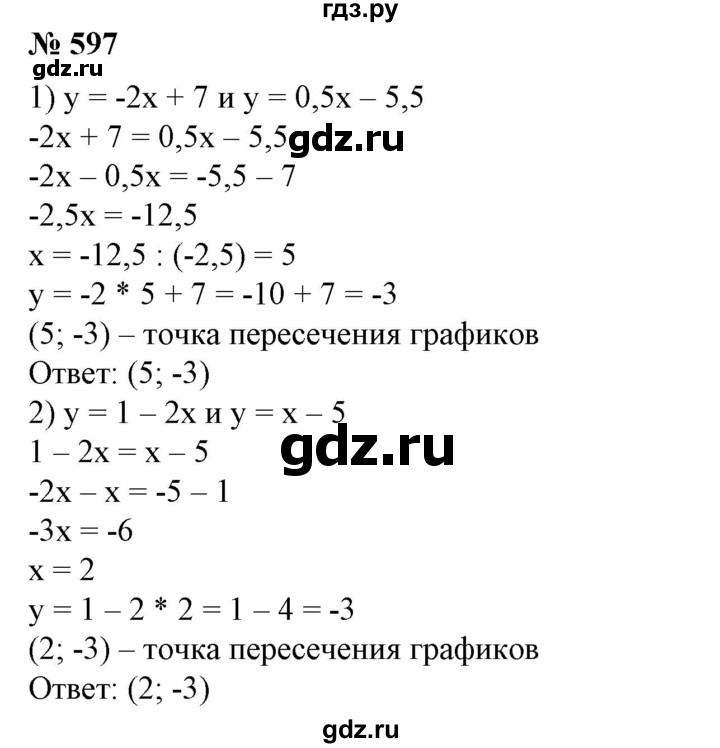 ГДЗ по алгебре 7 класс Колягин   упражнение - 597, Решебник №1
