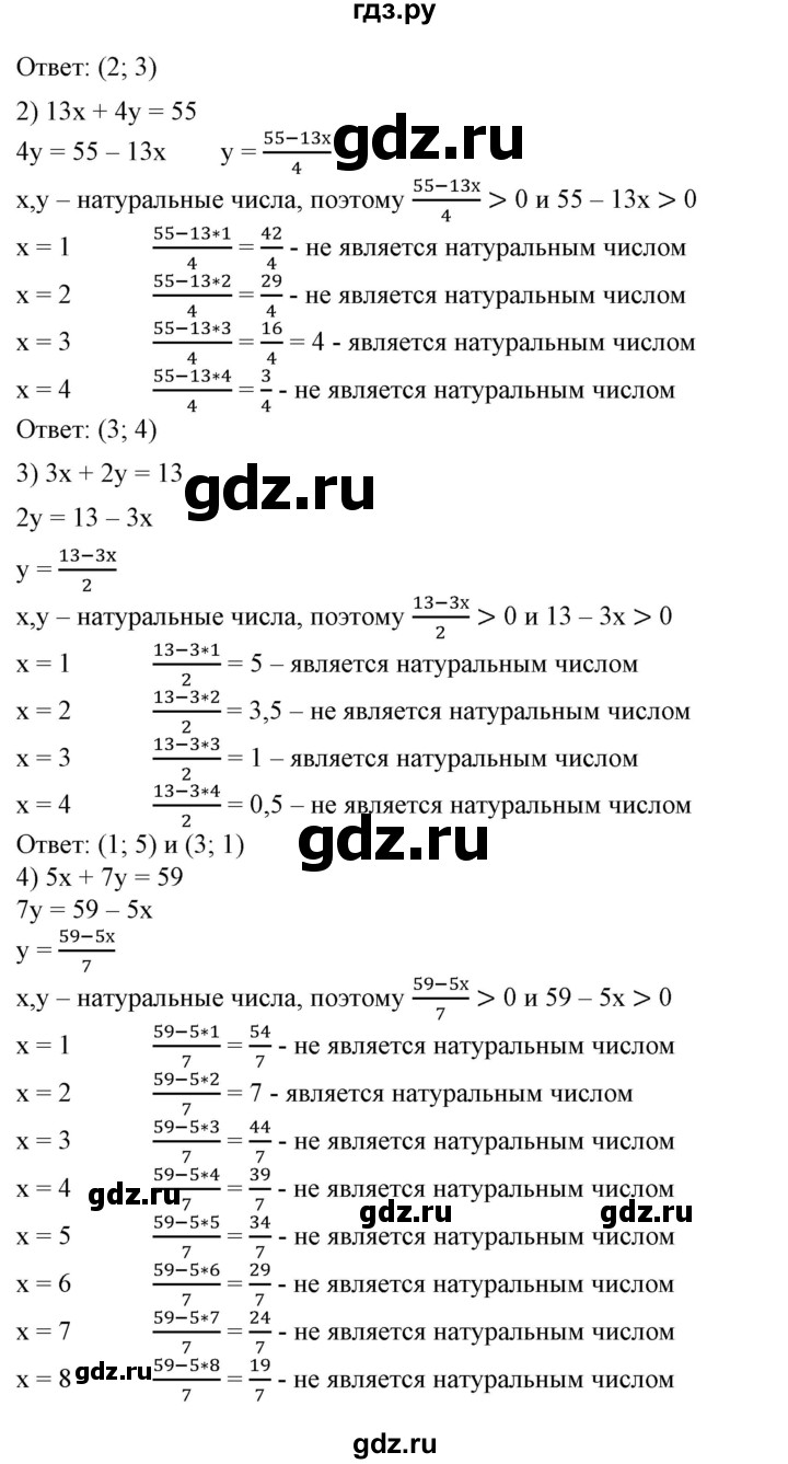 ГДЗ по алгебре 7 класс Колягин   упражнение - 617, Решебник №1
