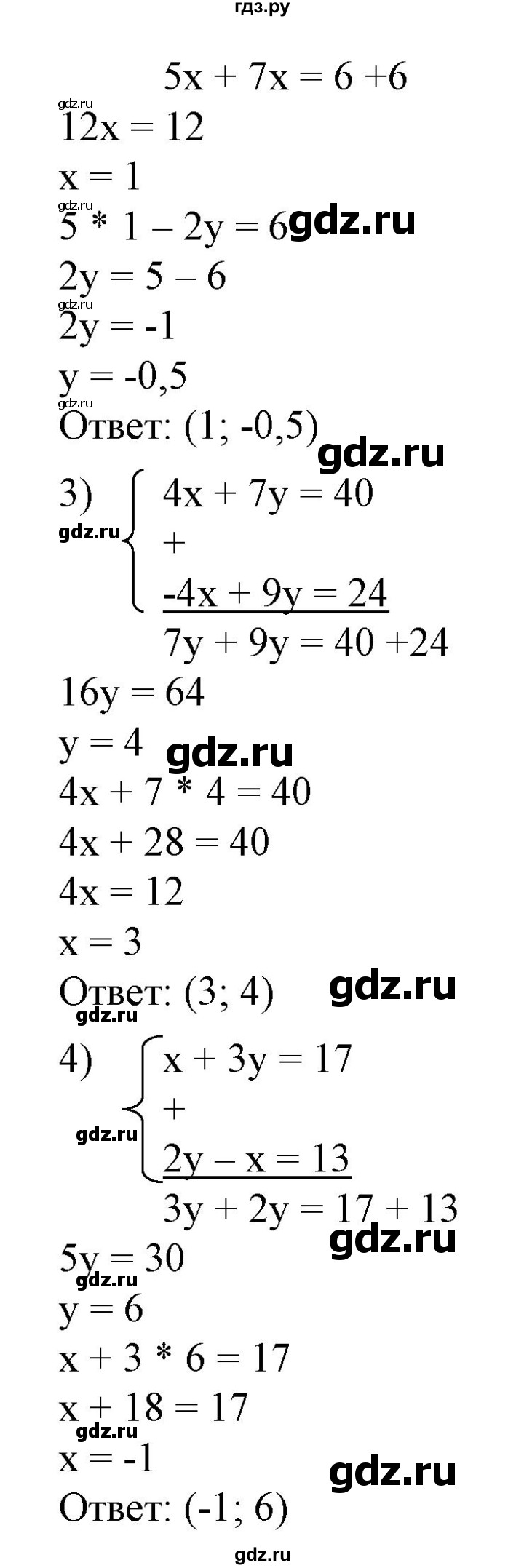 ГДЗ по алгебре 7 класс Колягин   упражнение - 633, Решебник №1