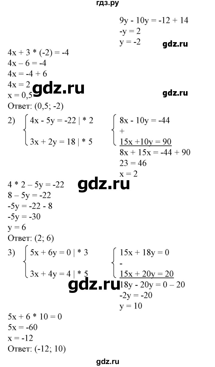 ГДЗ по алгебре 7 класс Колягин   упражнение - 635, Решебник №1
