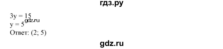 ГДЗ по алгебре 7 класс Колягин   упражнение - 637, Решебник №1