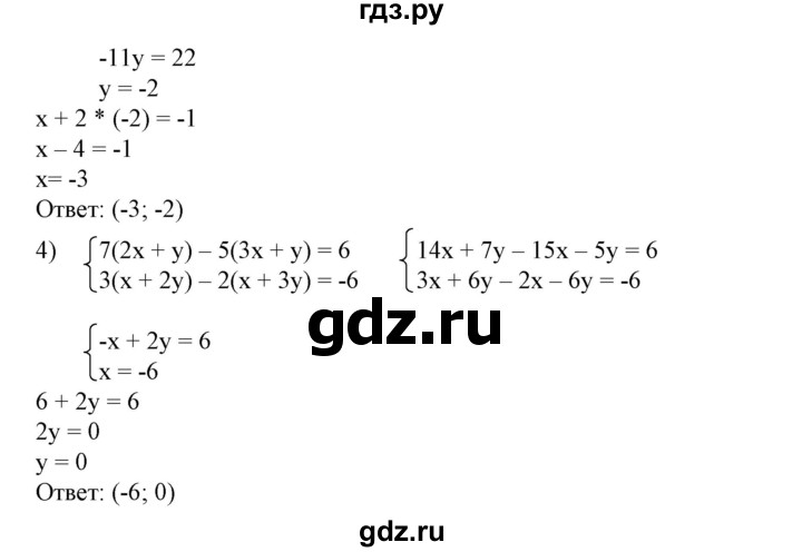 ГДЗ по алгебре 7 класс Колягин   упражнение - 638, Решебник №1