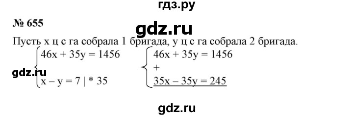 ГДЗ по алгебре 7 класс Колягин   упражнение - 655, Решебник №1