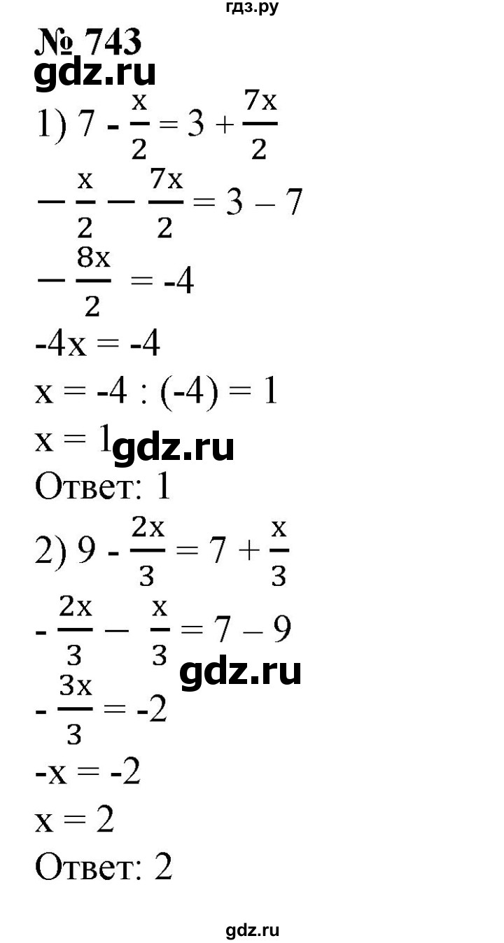 ГДЗ по алгебре 7 класс Колягин   упражнение - 743, Решебник №1