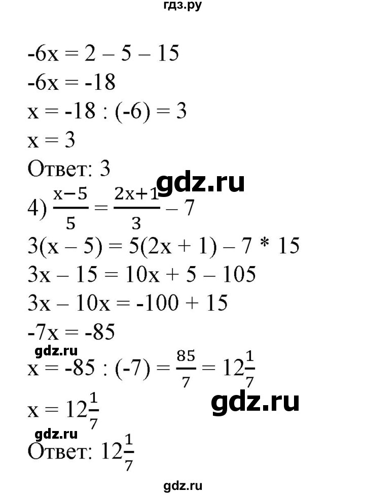 ГДЗ по алгебре 7 класс Колягин   упражнение - 744, Решебник №1