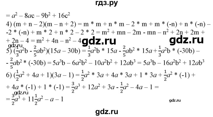 ГДЗ по алгебре 7 класс Колягин   упражнение - 754, Решебник №1