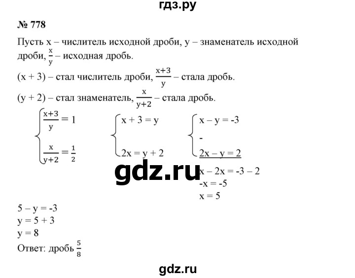ГДЗ по алгебре 7 класс Колягин   упражнение - 778, Решебник №1