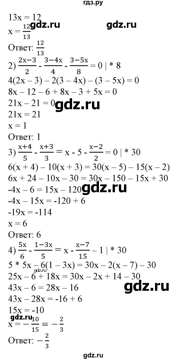 ГДЗ по алгебре 7 класс Колягин   упражнение - 780, Решебник №1