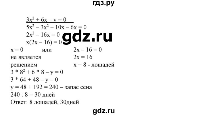 ГДЗ по алгебре 7 класс Колягин   упражнение - 805, Решебник №1