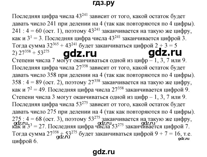 ГДЗ по алгебре 7 класс Колягин   упражнение - 817, Решебник №1