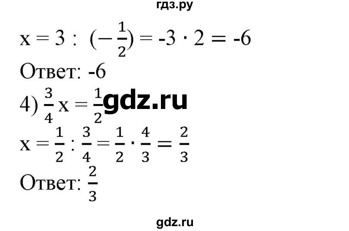 ГДЗ по алгебре 7 класс Колягин   упражнение - 86, Решебник №1