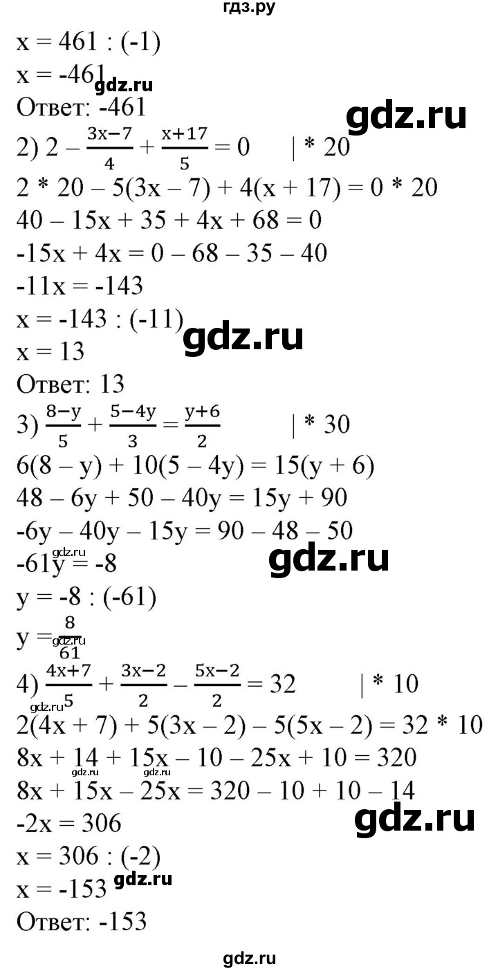 ГДЗ Упражнение 93 Алгебра 7 Класс Колягин, Ткачева