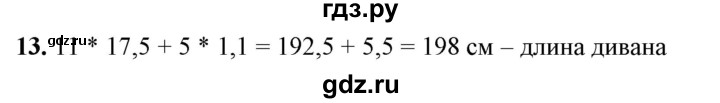 ГДЗ по алгебре 7 класс Колягин   практические и прикладные задачи / глава 1 - 13, Решебник №1