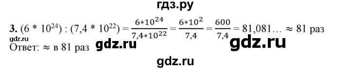 ГДЗ по алгебре 7 класс Колягин   практические и прикладные задачи / глава 3 - 3, Решебник №1