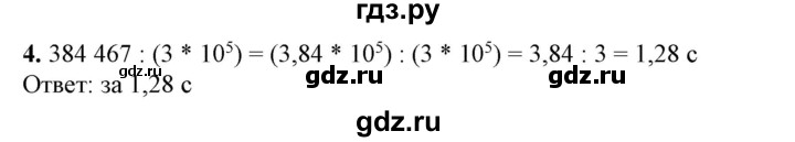 ГДЗ по алгебре 7 класс Колягин   практические и прикладные задачи / глава 3 - 4, Решебник №1