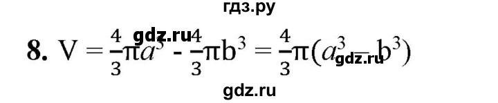 ГДЗ по алгебре 7 класс Колягин   практические и прикладные задачи / глава 3 - 8, Решебник №1