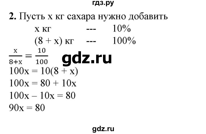 ГДЗ по алгебре 7 класс Колягин   практические и прикладные задачи / глава 5 - 2, Решебник №1
