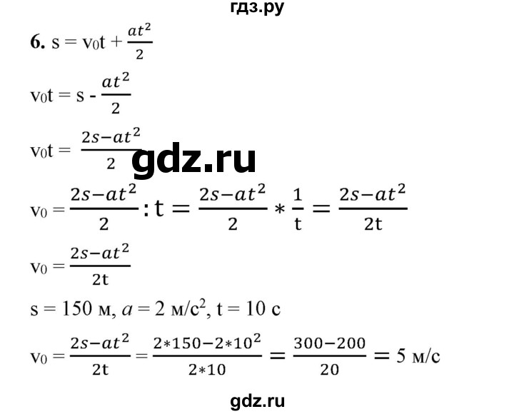 ГДЗ по алгебре 7 класс Колягин   практические и прикладные задачи / глава 5 - 6, Решебник №1