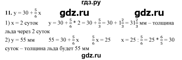 ГДЗ по алгебре 7 класс Колягин   практические и прикладные задачи / глава 6 - 11, Решебник №1