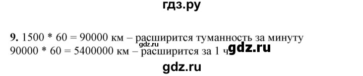 ГДЗ по алгебре 7 класс Колягин   практические и прикладные задачи / глава 6 - 9, Решебник №1