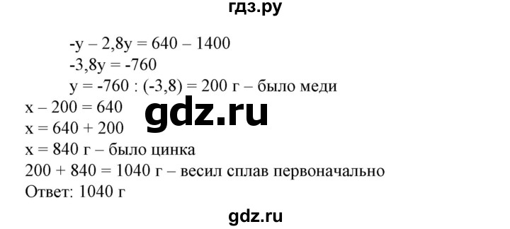 ГДЗ по алгебре 7 класс Колягин   практические и прикладные задачи / глава 7 - 2, Решебник №1