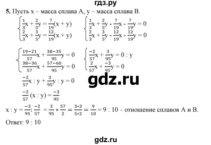 ГДЗ по алгебре 7 класс Колягин   практические и прикладные задачи / глава 7 - 5, Решебник №1