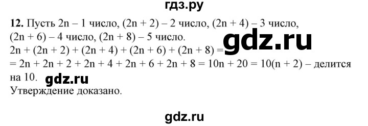 ГДЗ по алгебре 7 класс Колягин   проверь себя. глава - 3, Решебник №1