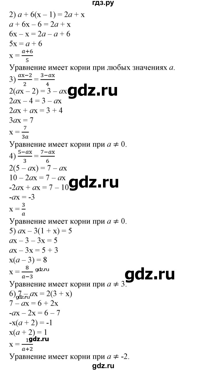 ГДЗ по алгебре 7 класс Колягин  Базовый уровень упражнение - 125, Решебник №1 2012
