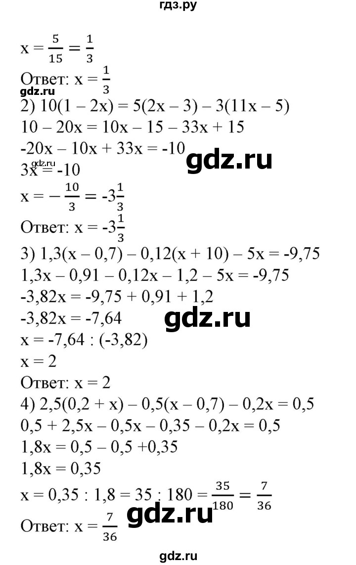 ГДЗ по алгебре 7 класс Колягин  Базовый уровень упражнение - 261, Решебник №1 2012