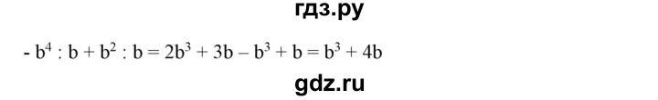 ГДЗ по алгебре 7 класс Колягин  Базовый уровень упражнение - 290, Решебник №1 2012