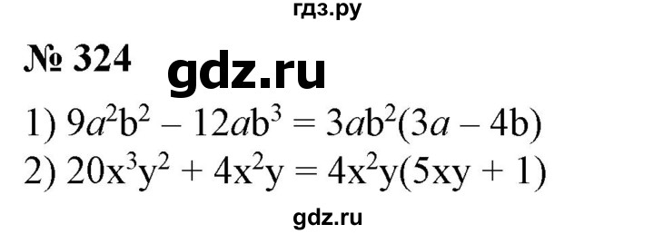 ГДЗ по алгебре 7 класс Колягин  Базовый уровень упражнение - 324, Решебник №1 2012