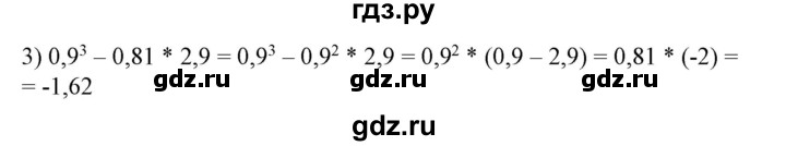 ГДЗ по алгебре 7 класс Колягин  Базовый уровень упражнение - 327, Решебник №1 2012