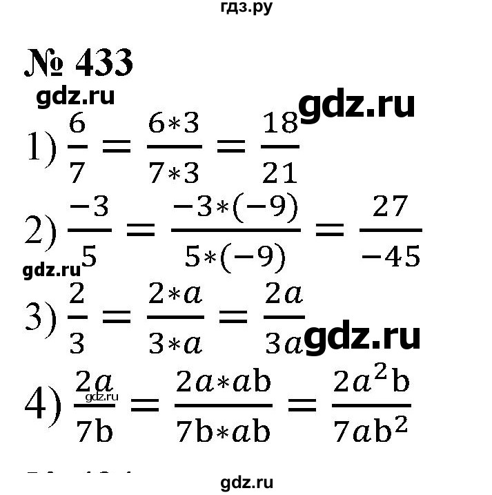 ГДЗ по алгебре 7 класс Колягин  Базовый уровень упражнение - 433, Решебник №1 2012
