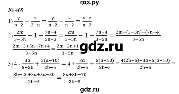 ГДЗ по алгебре 7 класс Колягин  Базовый уровень упражнение - 469, Решебник №1 2012