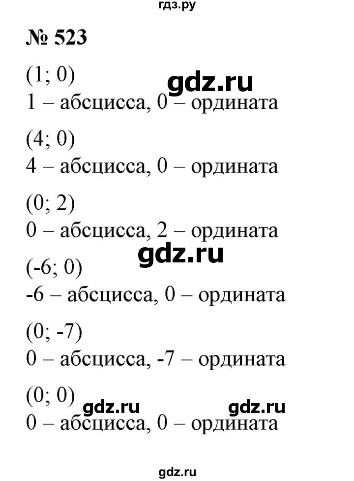 ГДЗ по алгебре 7 класс Колягин  Базовый уровень упражнение - 523, Решебник №1 2012