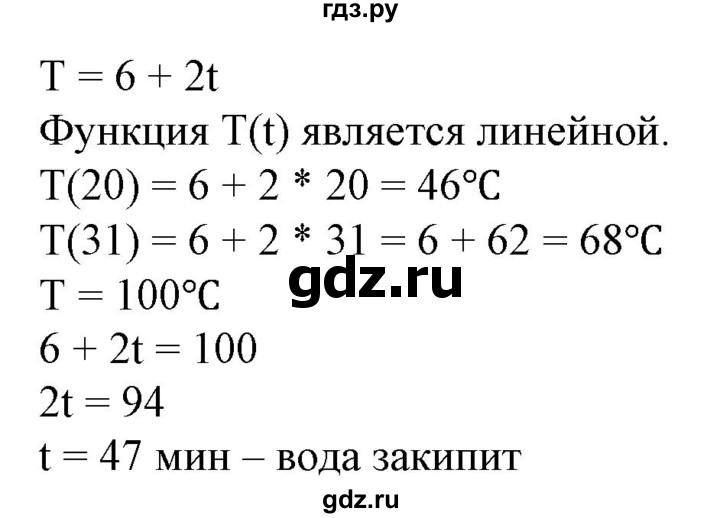 ГДЗ по алгебре 7 класс Колягин  Базовый уровень упражнение - 606, Решебник №1 2012