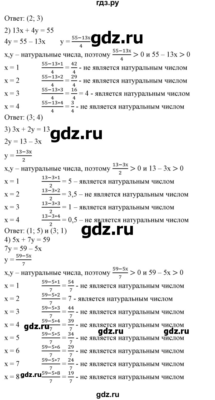 ГДЗ по алгебре 7 класс Колягин  Базовый уровень упражнение - 617, Решебник №1 2012