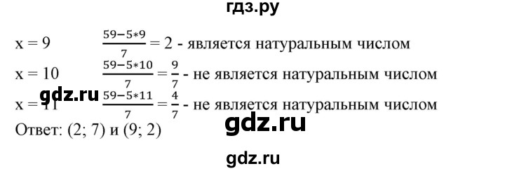 ГДЗ по алгебре 7 класс Колягин  Базовый уровень упражнение - 617, Решебник №1 2012