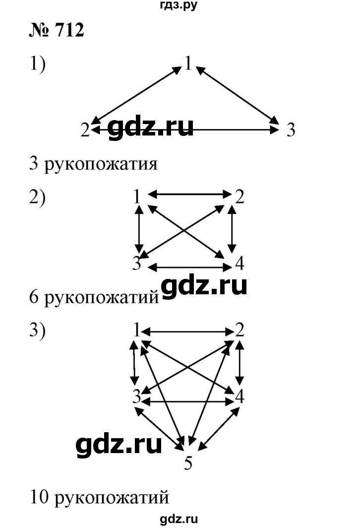 ГДЗ по алгебре 7 класс Колягин  Базовый уровень упражнение - 712, Решебник №1 2012