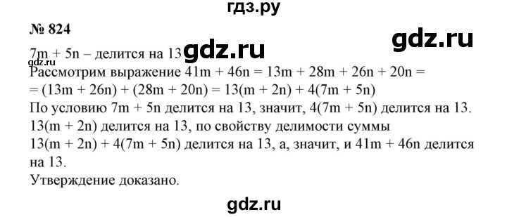 ГДЗ по алгебре 7 класс Колягин  Базовый уровень упражнение - 824, Решебник №1 2012