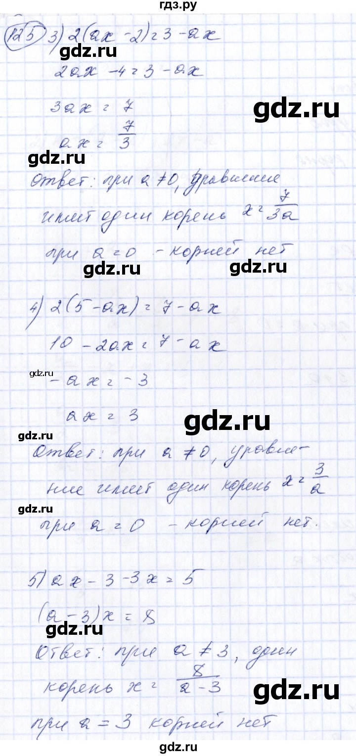 ГДЗ по алгебре 7 класс Колягин  Базовый уровень упражнение - 125, Решебник №2 2012