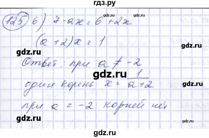 ГДЗ по алгебре 7 класс Колягин  Базовый уровень упражнение - 125, Решебник №2 2012