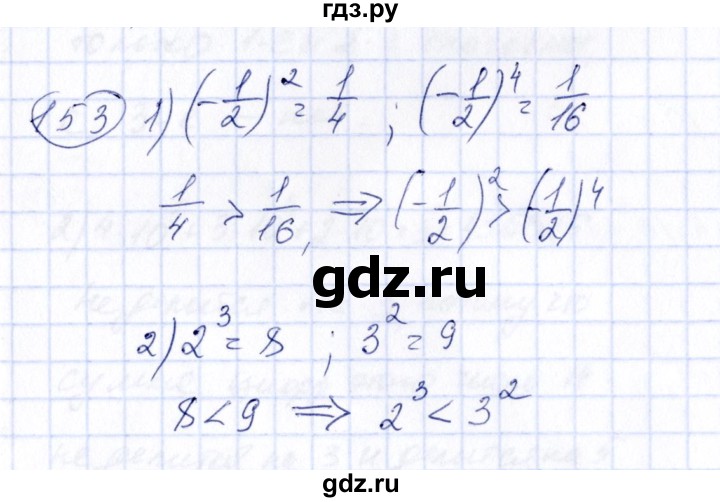 ГДЗ по алгебре 7 класс Колягин  Базовый уровень упражнение - 153, Решебник №2 2012