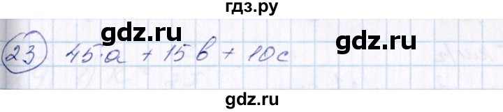ГДЗ по алгебре 7 класс Колягин  Базовый уровень упражнение - 23, Решебник №2 2012