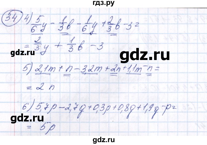 ГДЗ по алгебре 7 класс Колягин  Базовый уровень упражнение - 34, Решебник №2 2012