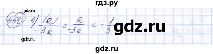 ГДЗ по алгебре 7 класс Колягин  Базовый уровень упражнение - 450, Решебник №2 2012