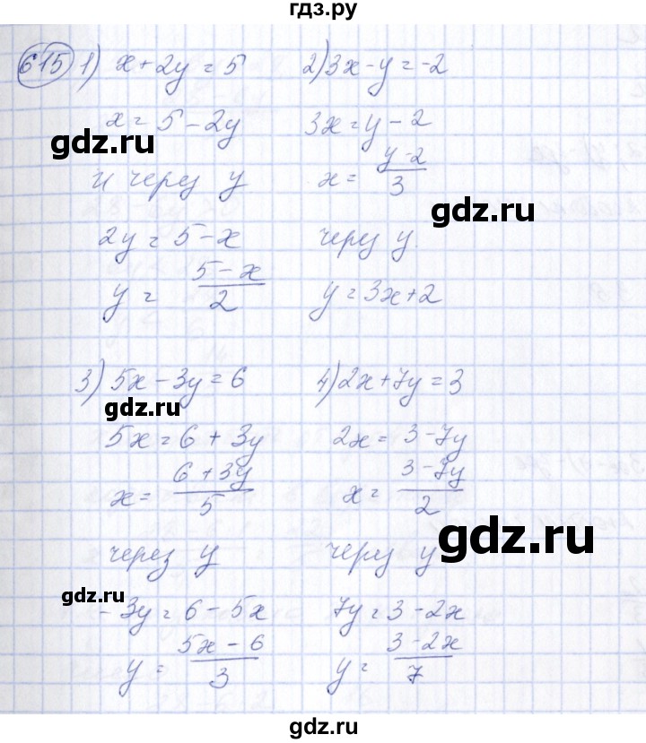 ГДЗ по алгебре 7 класс Колягин  Базовый уровень упражнение - 615, Решебник №2 2012